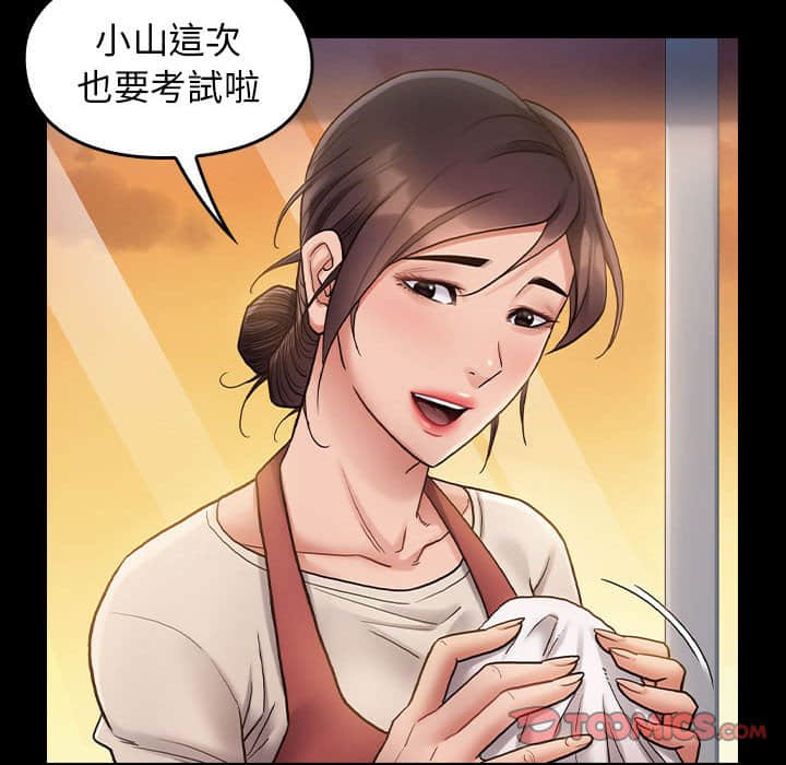 桃花 第30章 第48页