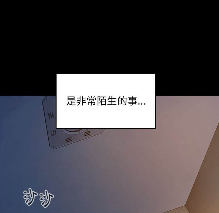 桃花 第30章 第60页