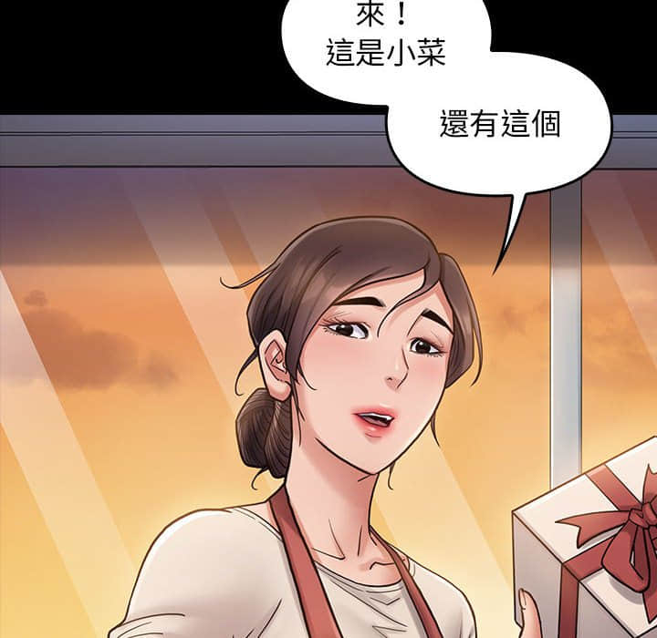 桃花 第30章 第42页