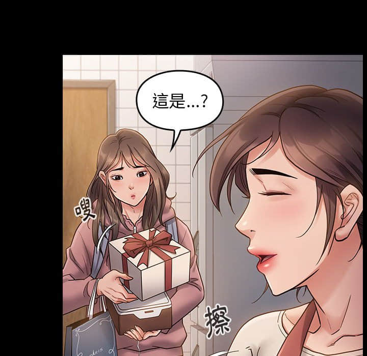 桃花 第30章 第46页
