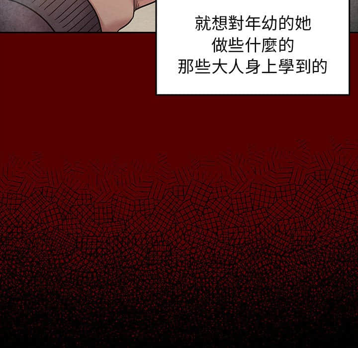 桃花 第30章 第72页