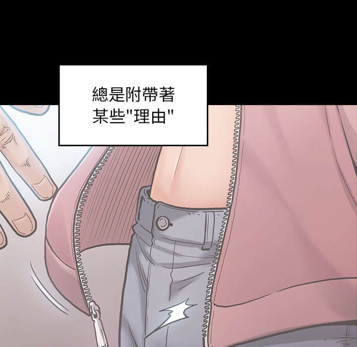 桃花 第30章 第77页