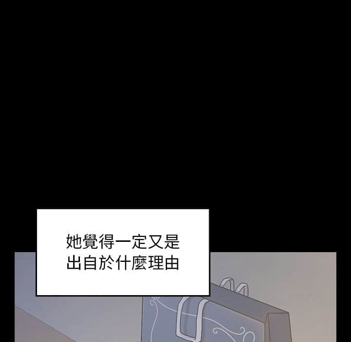 桃花 第30章 第80页