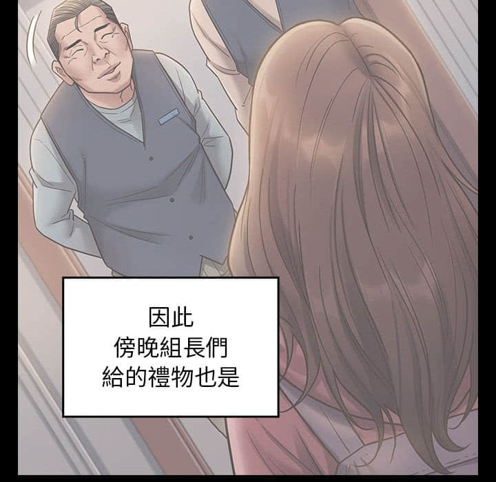 桃花 第30章 第79页