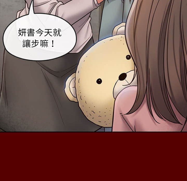 桃花 第30章 第97页