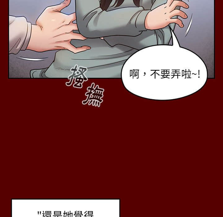 桃花 第30章 第101页