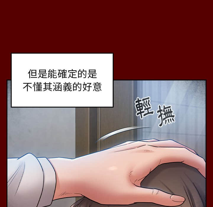 桃花 第30章 第104页