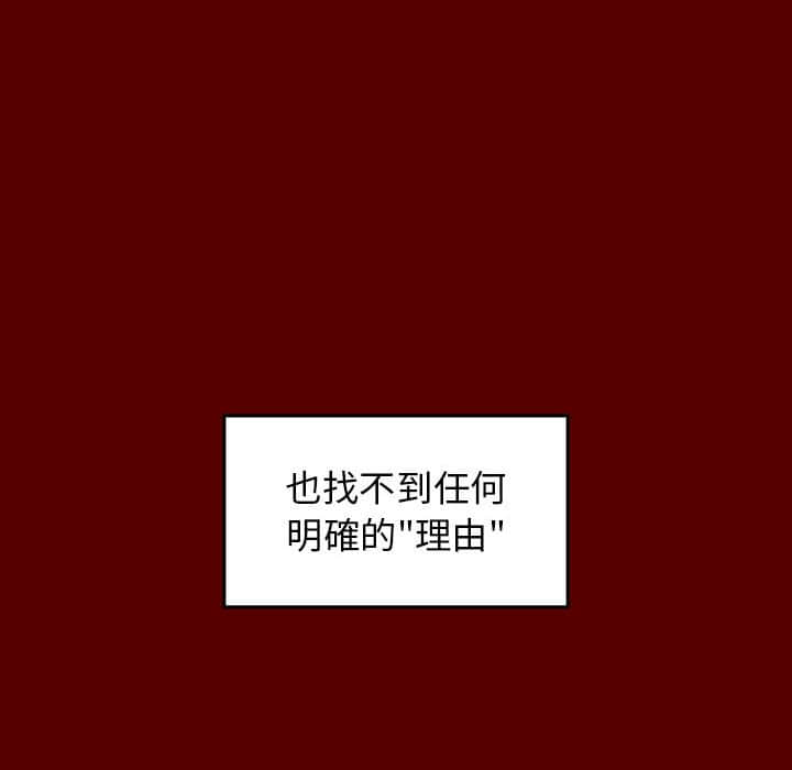 桃花 第30章 第107页