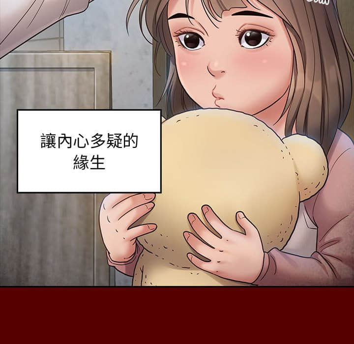 桃花 第30章 第106页