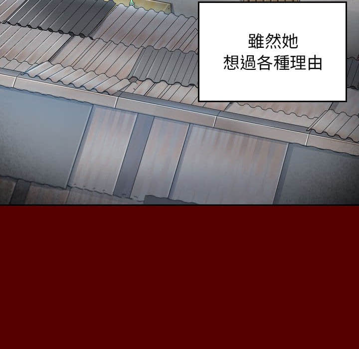 桃花 第30章 第103页