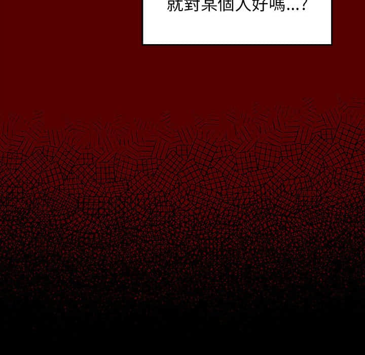 桃花 第30章 第117页