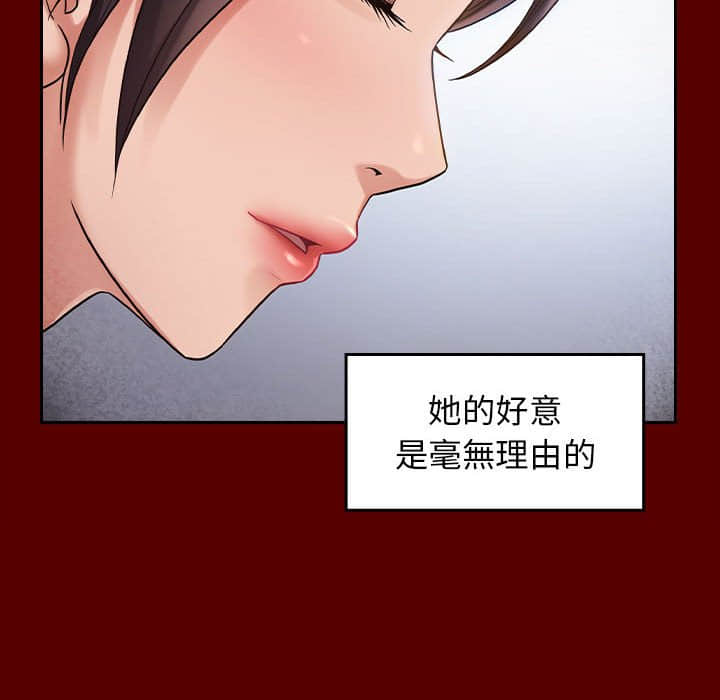 桃花 第30章 第89页