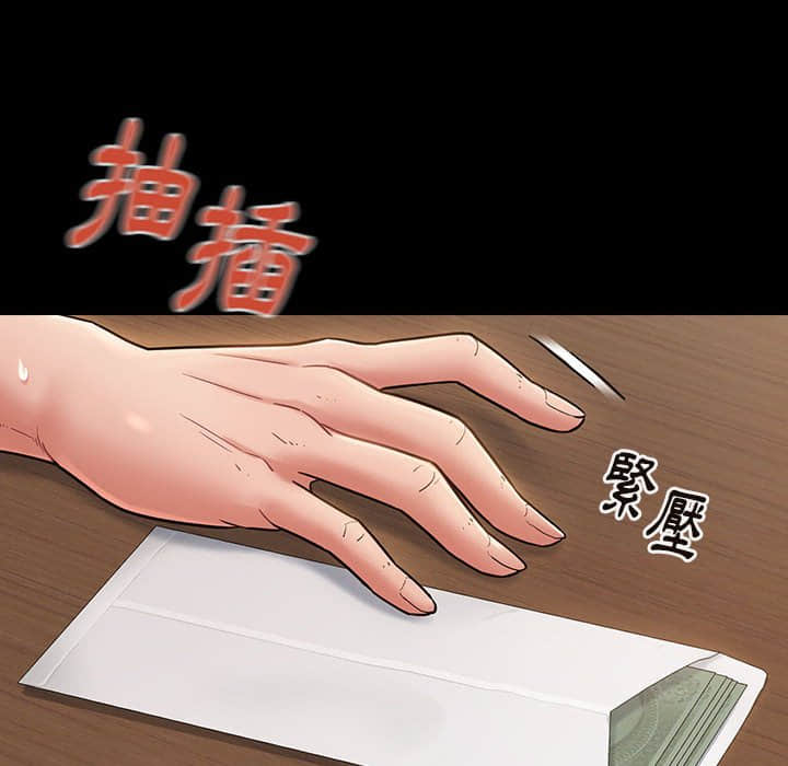 桃花 第30章 第144页