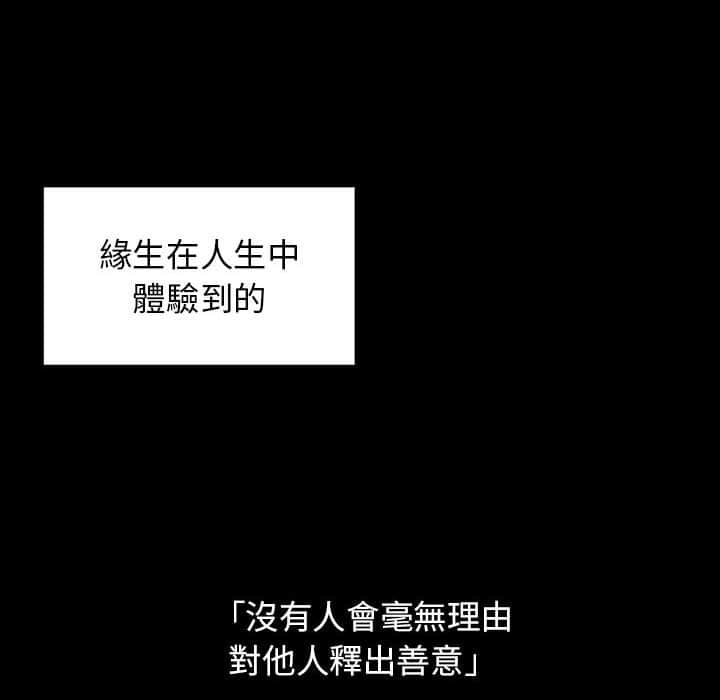 桃花 第30章 第146页