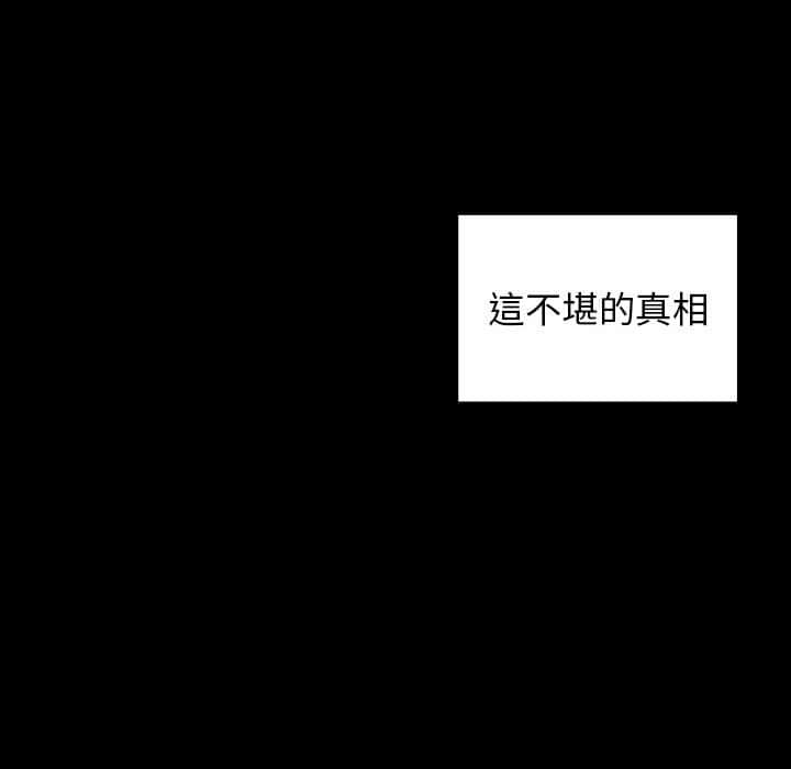 桃花 第30章 第147页