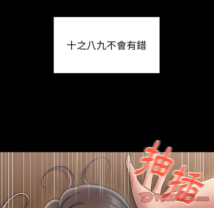 桃花 第30章 第154页