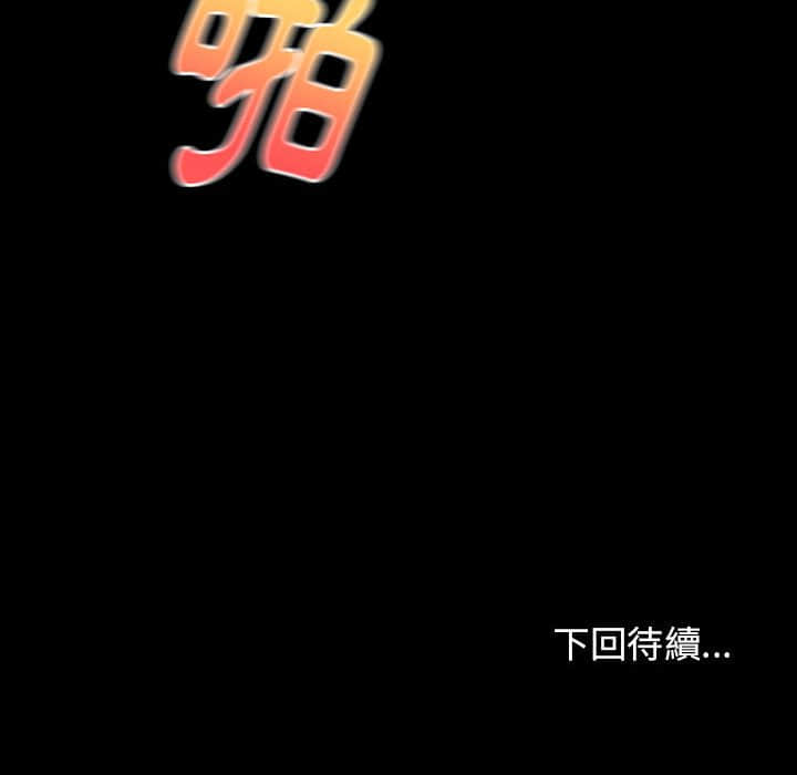 桃花 第30章 第158页