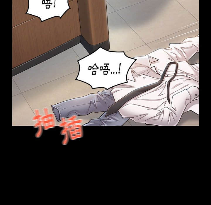 桃花 第31章 第18页