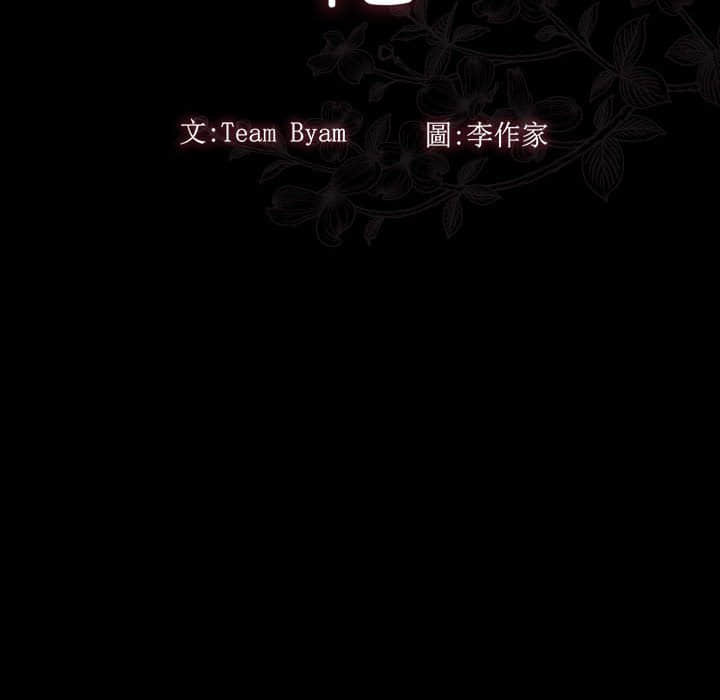 桃花 第31章 第30页