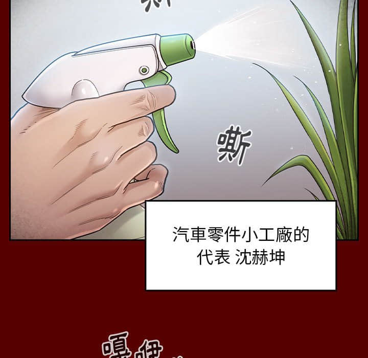 桃花 第31章 第34页