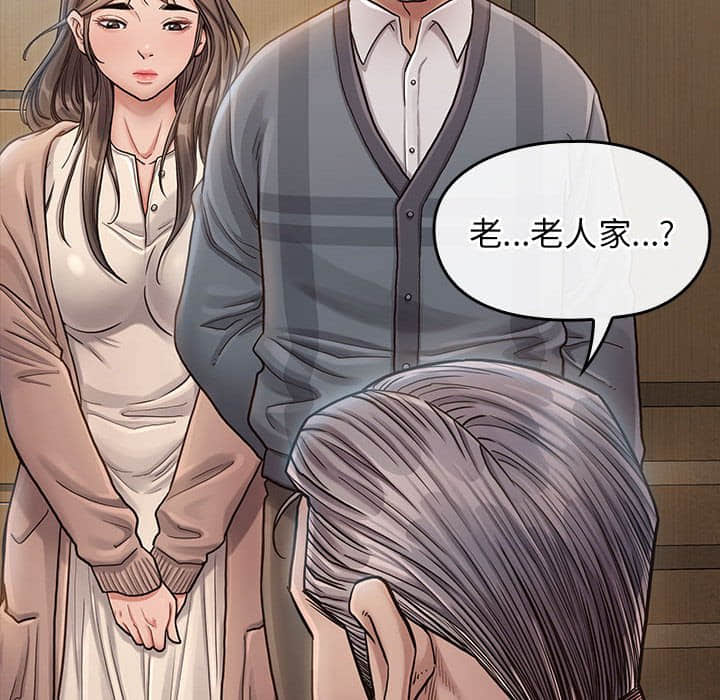 桃花 第31章 第38页