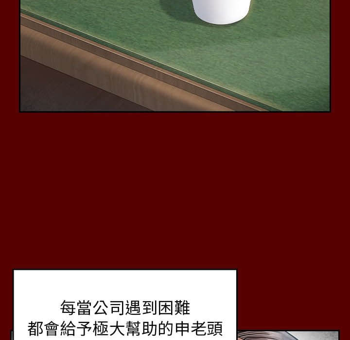桃花 第31章 第41页