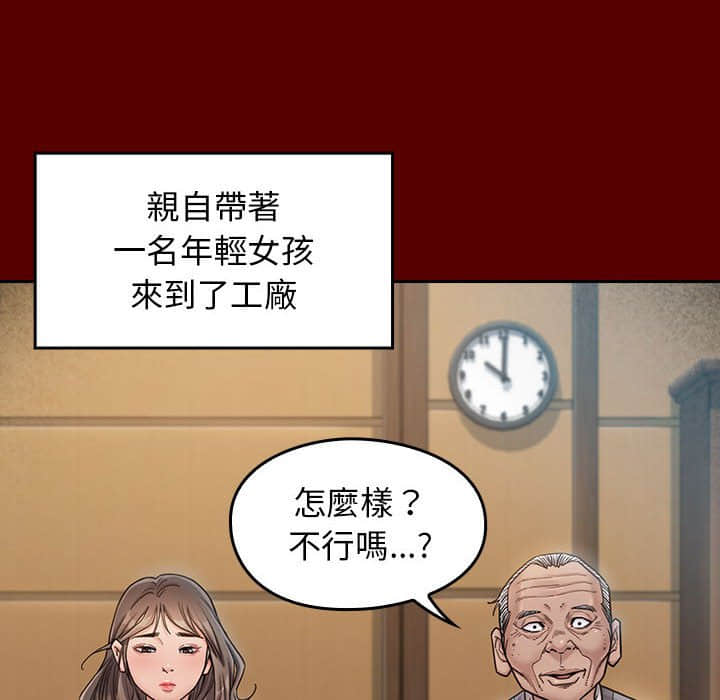桃花 第31章 第43页