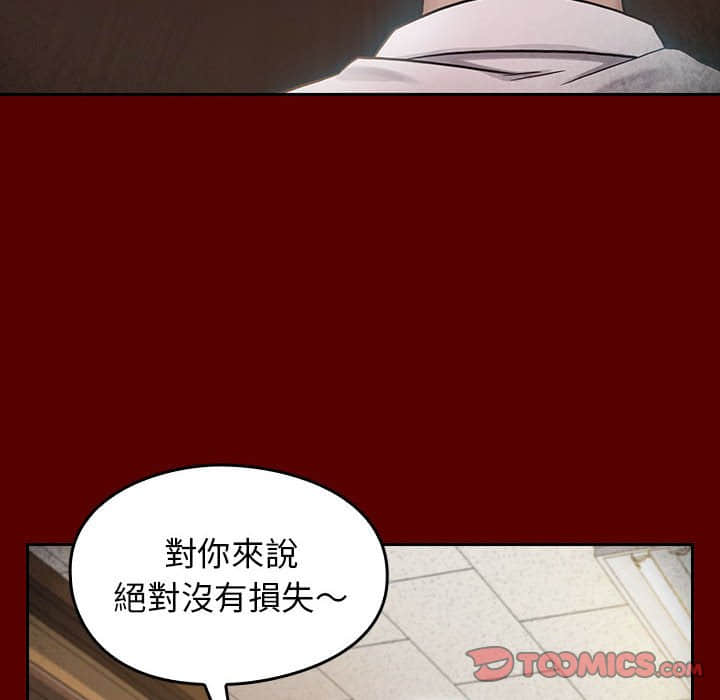桃花 第31章 第45页