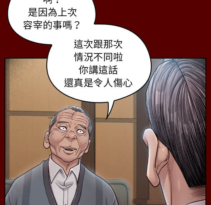 桃花 第31章 第66页