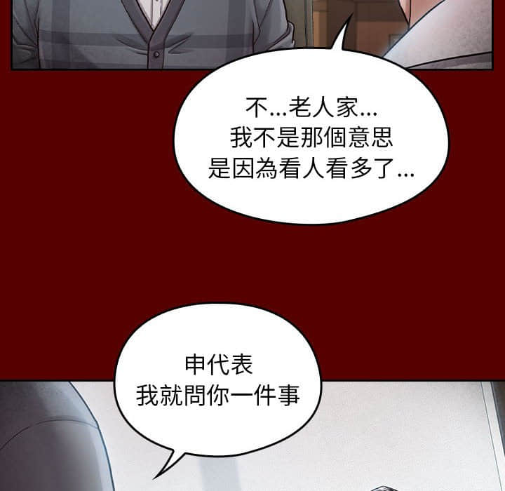 桃花 第31章 第62页