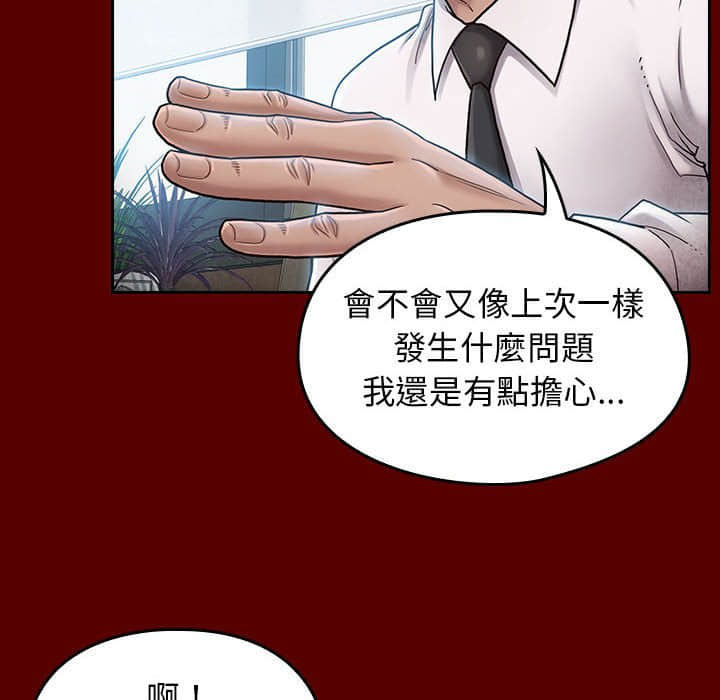桃花 第31章 第65页