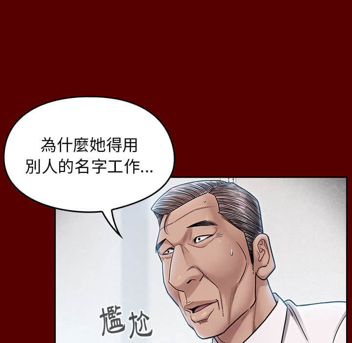 桃花 第31章 第64页