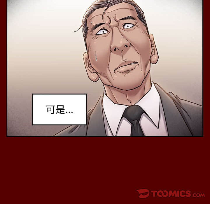 桃花 第31章 第57页