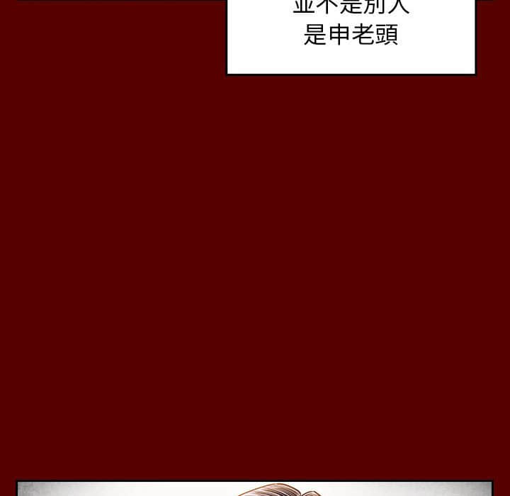 桃花 第31章 第56页
