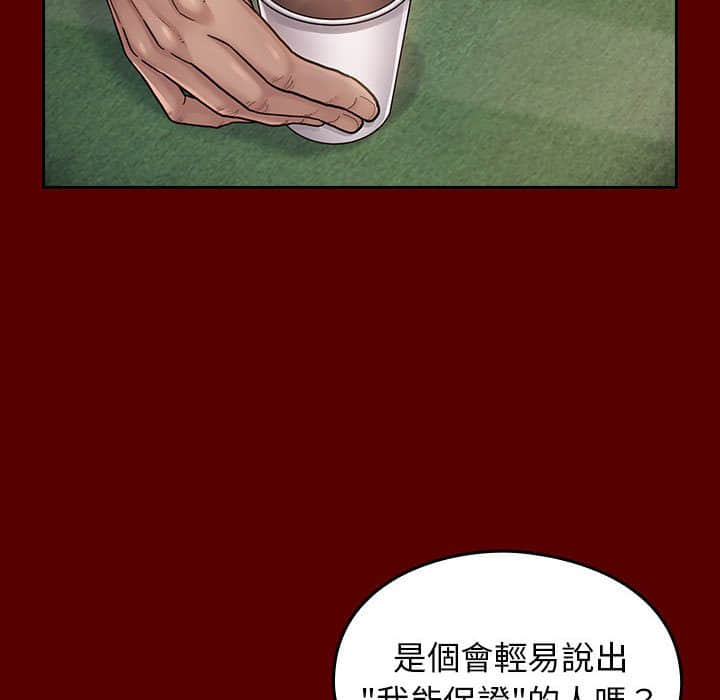桃花 第31章 第70页