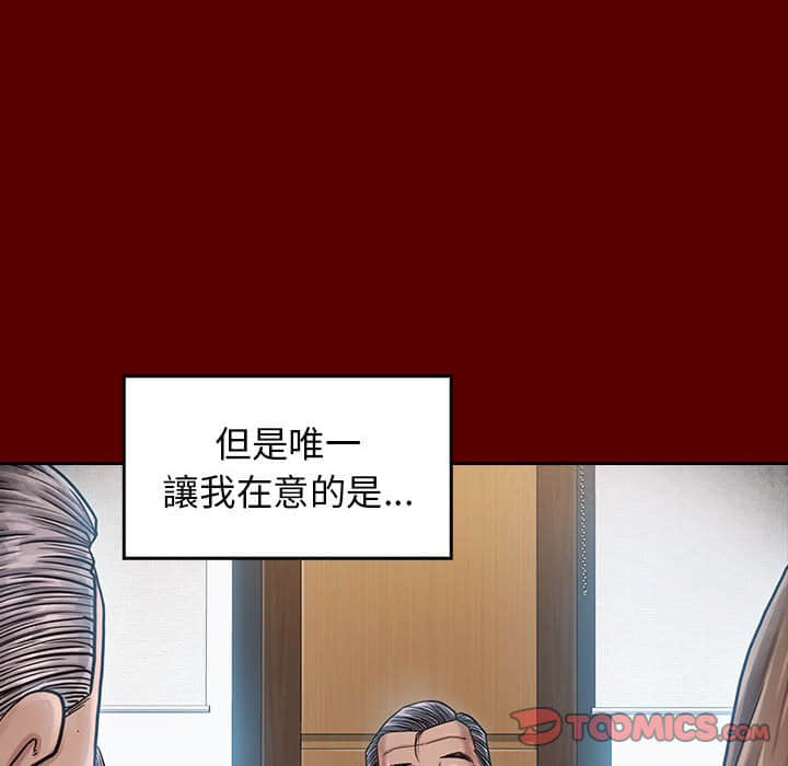 桃花 第31章 第51页