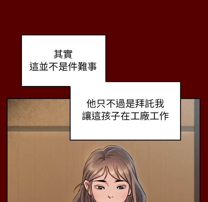 桃花 第31章 第49页
