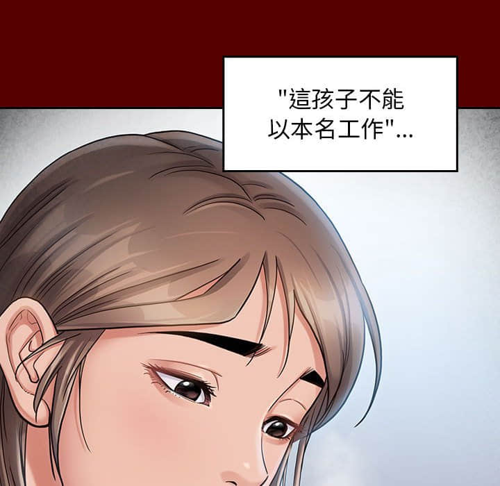 桃花 第31章 第53页