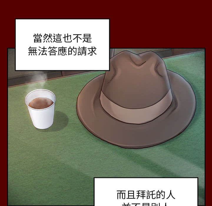 桃花 第31章 第55页