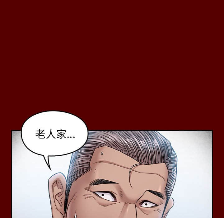 桃花 第31章 第84页