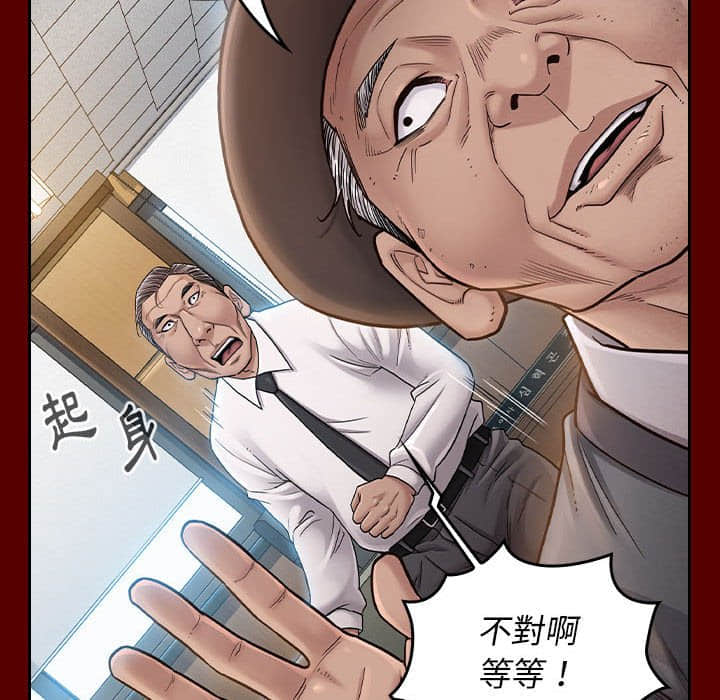 桃花 第31章 第89页