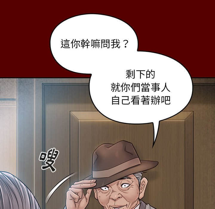 桃花 第31章 第86页