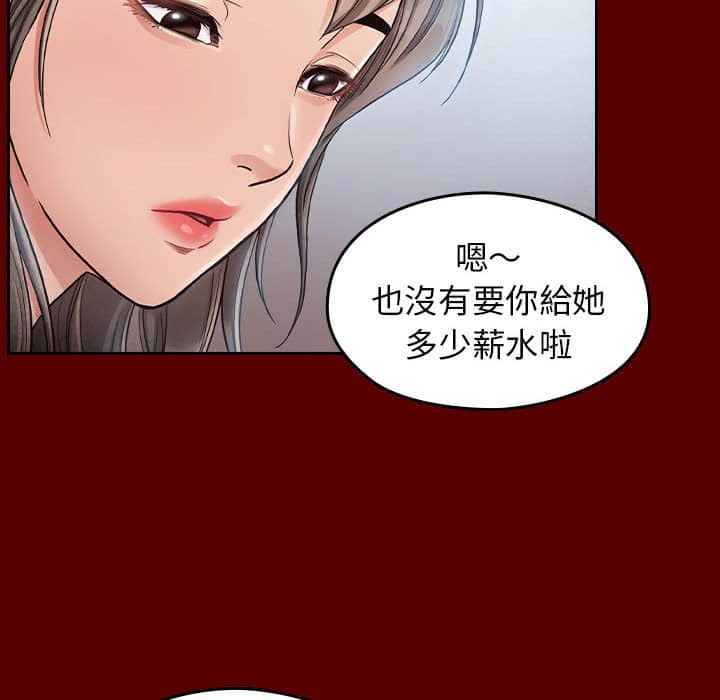 桃花 第31章 第74页