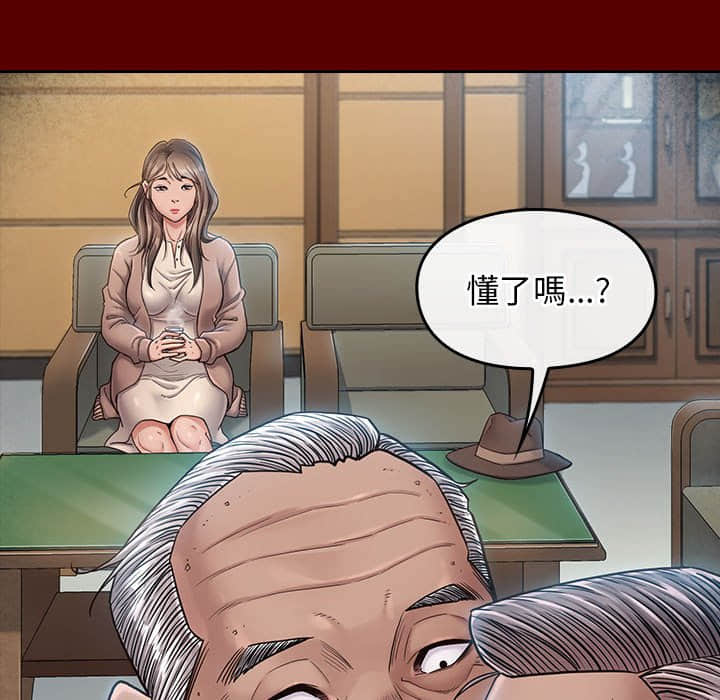 桃花 第31章 第80页
