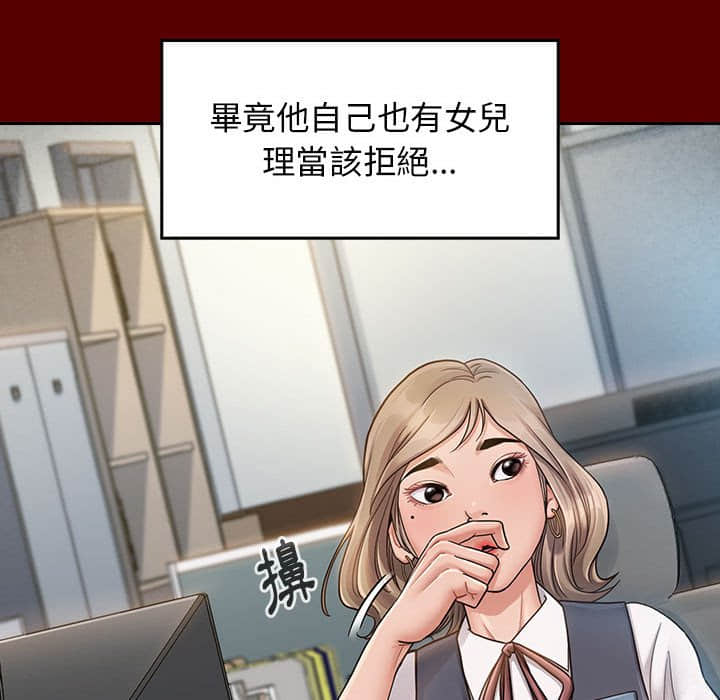 桃花 第31章 第124页