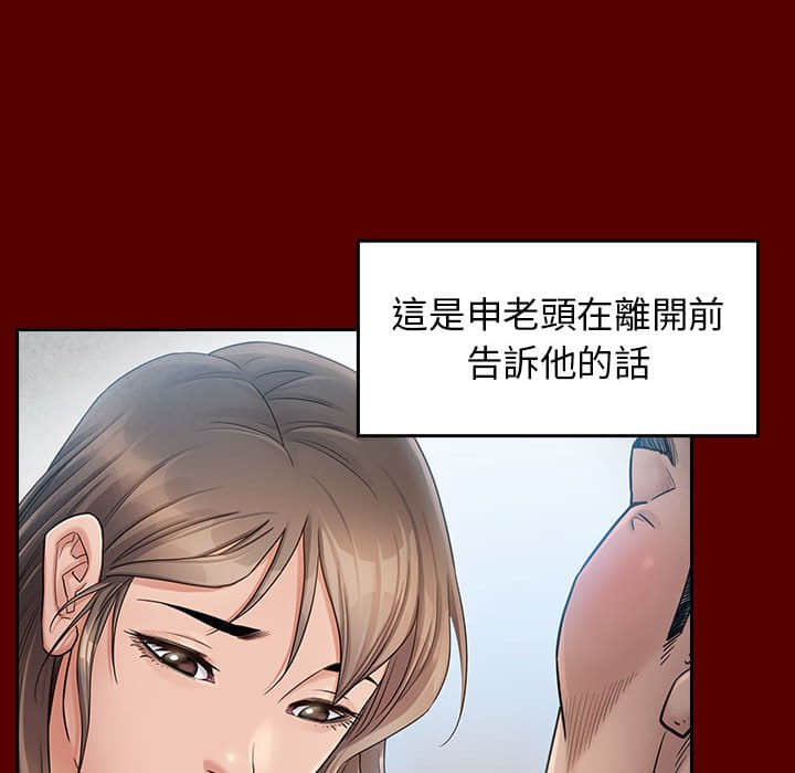 桃花 第31章 第110页