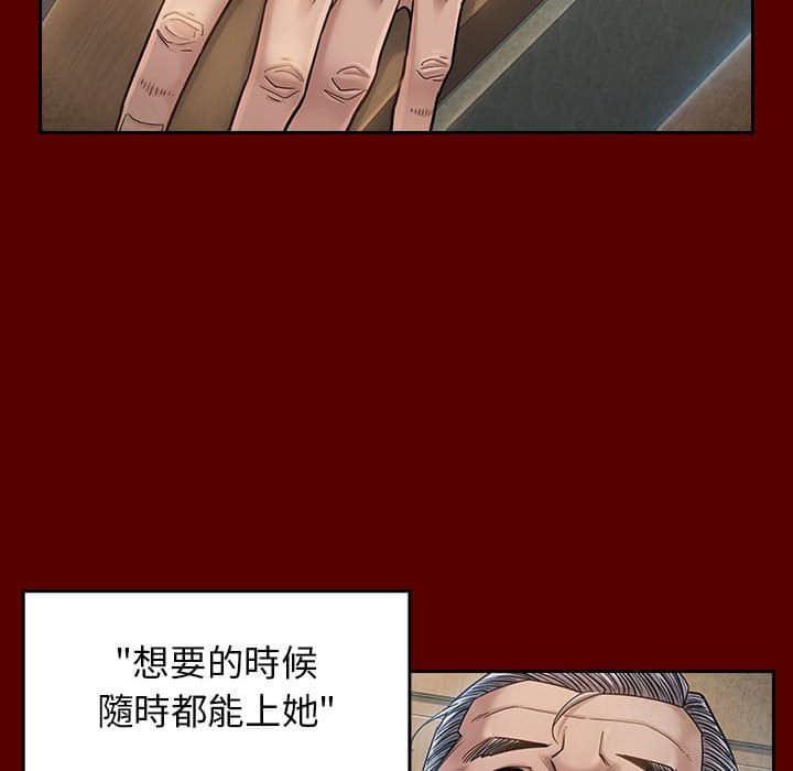 桃花 第31章 第108页