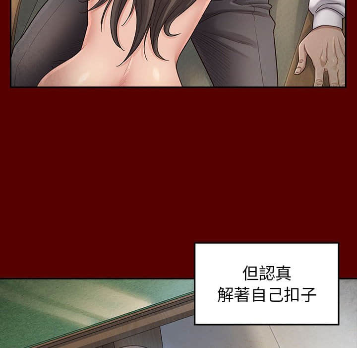 桃花 第31章 第119页
