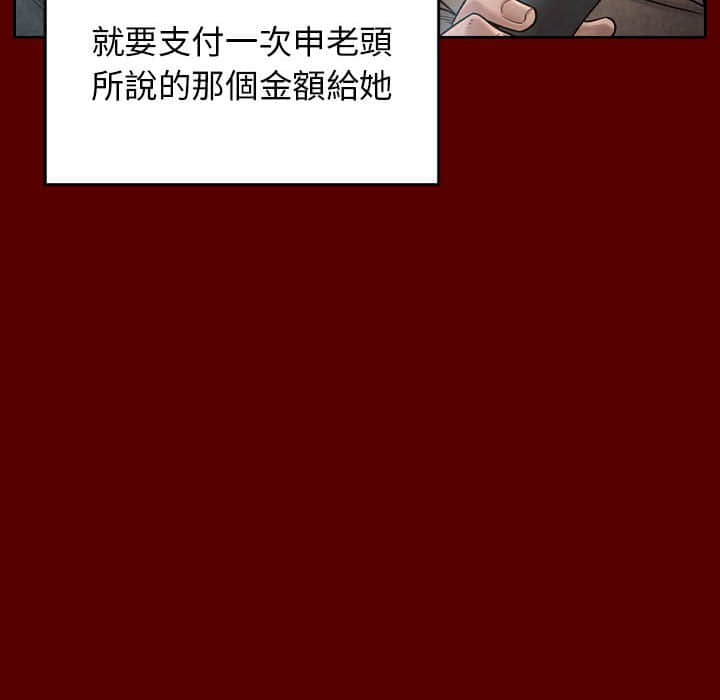 桃花 第31章 第116页