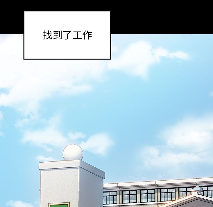 桃花 第32章 第13页